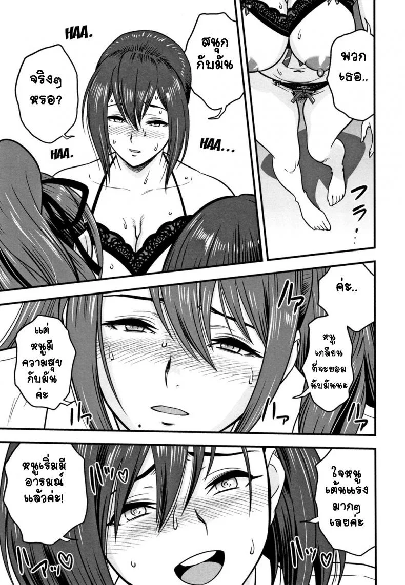 อารมณ์พาไป [Tatsunami Youtoku] Dankon Sousai -Hitozuma Kyoushi ga Netorareru made no Kiroku-อารมณ์พาไป 7 หน้า 19