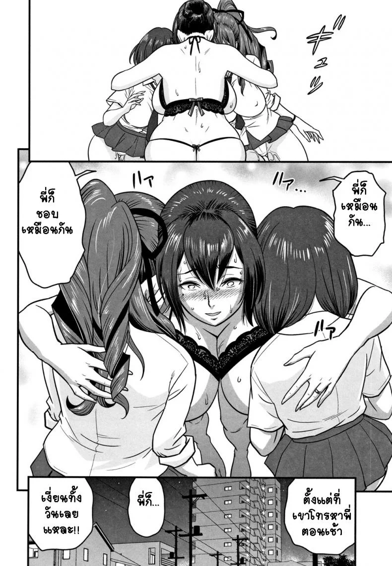 อารมณ์พาไป [Tatsunami Youtoku] Dankon Sousai -Hitozuma Kyoushi ga Netorareru made no Kiroku-อารมณ์พาไป 7 หน้า 20