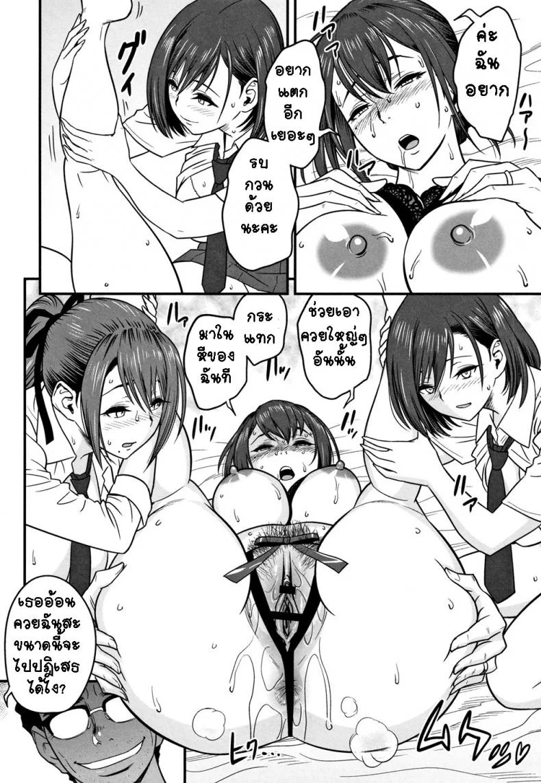 อารมณ์พาไป [Tatsunami Youtoku] Dankon Sousai -Hitozuma Kyoushi ga Netorareru made no Kiroku-อารมณ์พาไป 7 หน้า 24