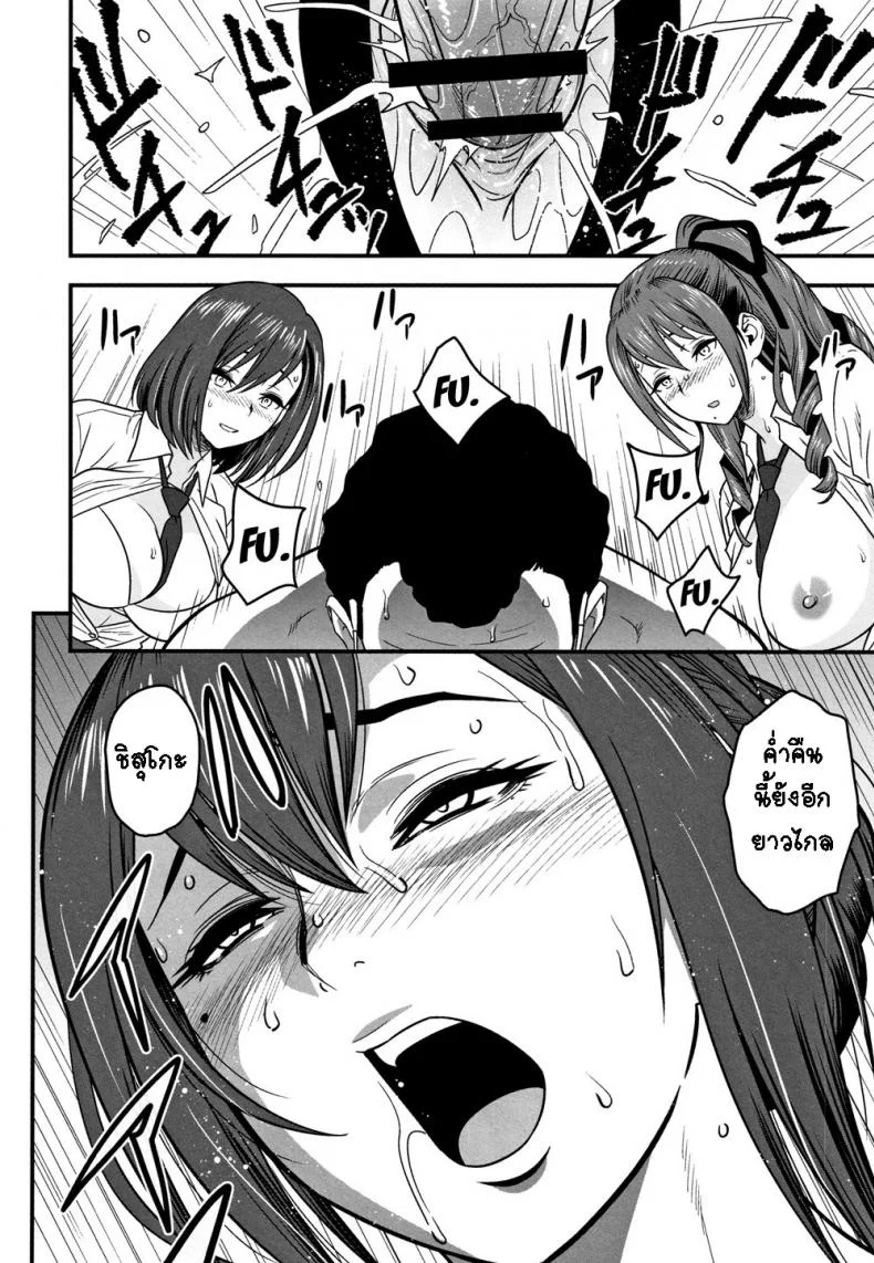 อารมณ์พาไป [Tatsunami Youtoku] Dankon Sousai -Hitozuma Kyoushi ga Netorareru made no Kiroku-อารมณ์พาไป 7 หน้า 26