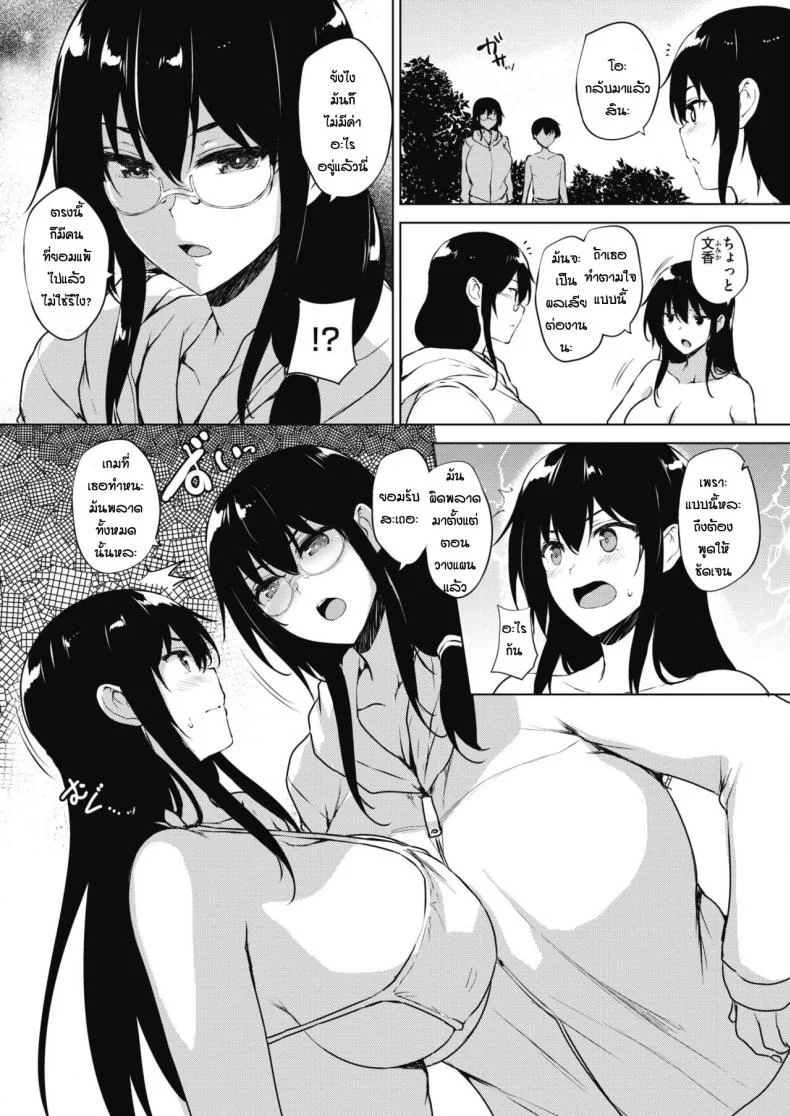 เรื่องวุ่นๆตอนพักร้อน [Goban] Eroge de Subete wa Kaiketsu Dekiru! Saishuuwaเรื่องวุ่นๆตอนพักร้อน 1 หน้า 5