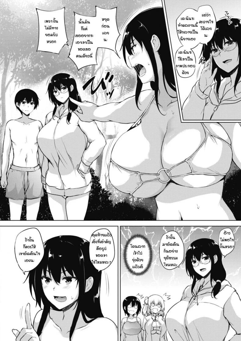 เรื่องวุ่นๆตอนพักร้อน [Goban] Eroge de Subete wa Kaiketsu Dekiru! Saishuuwaเรื่องวุ่นๆตอนพักร้อน 1 หน้า 6