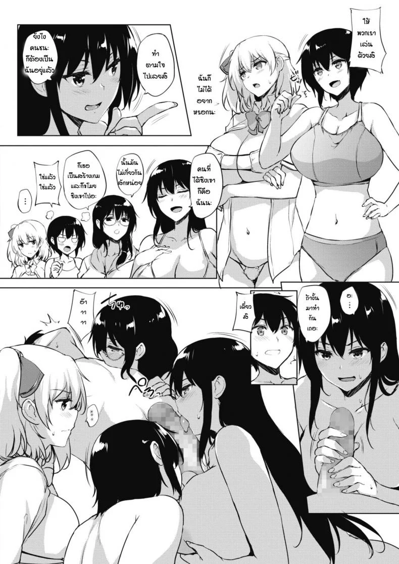 เรื่องวุ่นๆตอนพักร้อน [Goban] Eroge de Subete wa Kaiketsu Dekiru! Saishuuwaเรื่องวุ่นๆตอนพักร้อน 1 หน้า 8