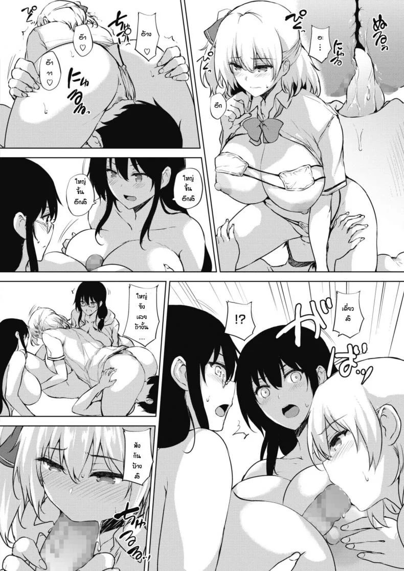 เรื่องวุ่นๆตอนพักร้อน [Goban] Eroge de Subete wa Kaiketsu Dekiru! Saishuuwaเรื่องวุ่นๆตอนพักร้อน 1 หน้า 10