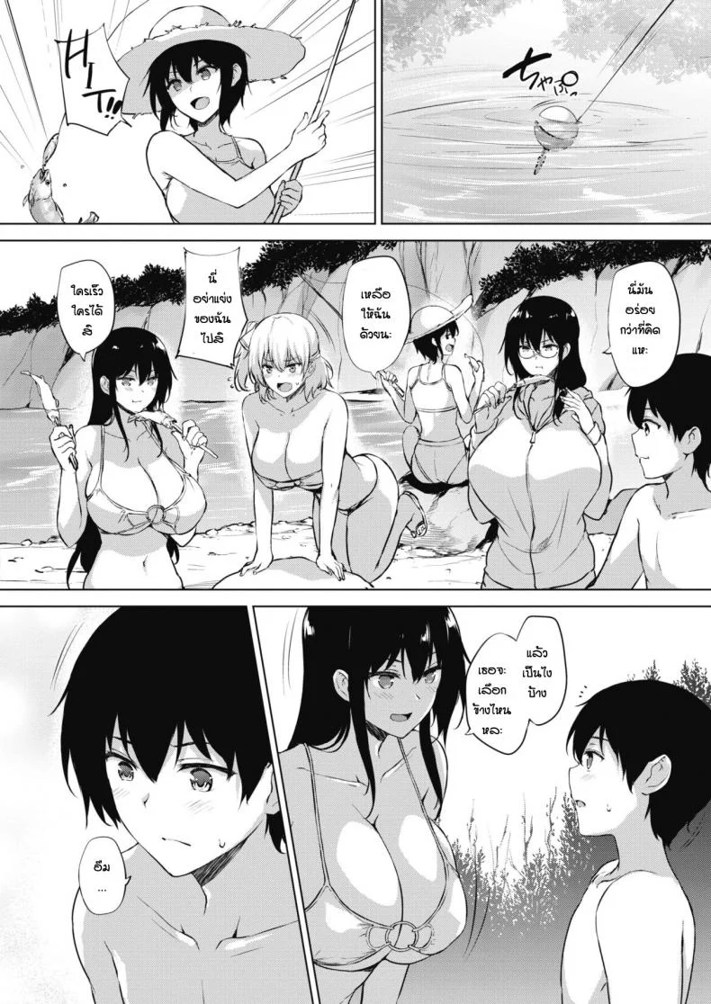 เรื่องวุ่นๆตอนพักร้อน [Goban] Eroge de Subete wa Kaiketsu Dekiru! Saishuuwaเรื่องวุ่นๆตอนพักร้อน 1 หน้า 26