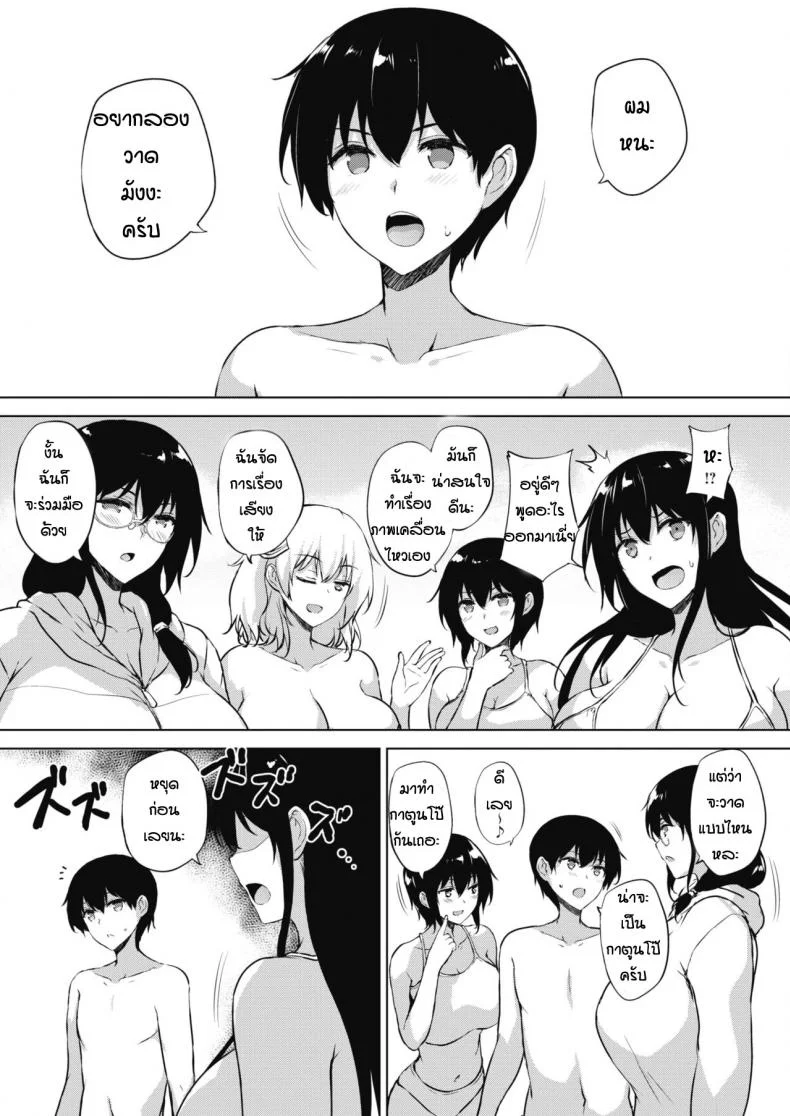เรื่องวุ่นๆตอนพักร้อน [Goban] Eroge de Subete wa Kaiketsu Dekiru! Saishuuwaเรื่องวุ่นๆตอนพักร้อน 1 หน้า 27