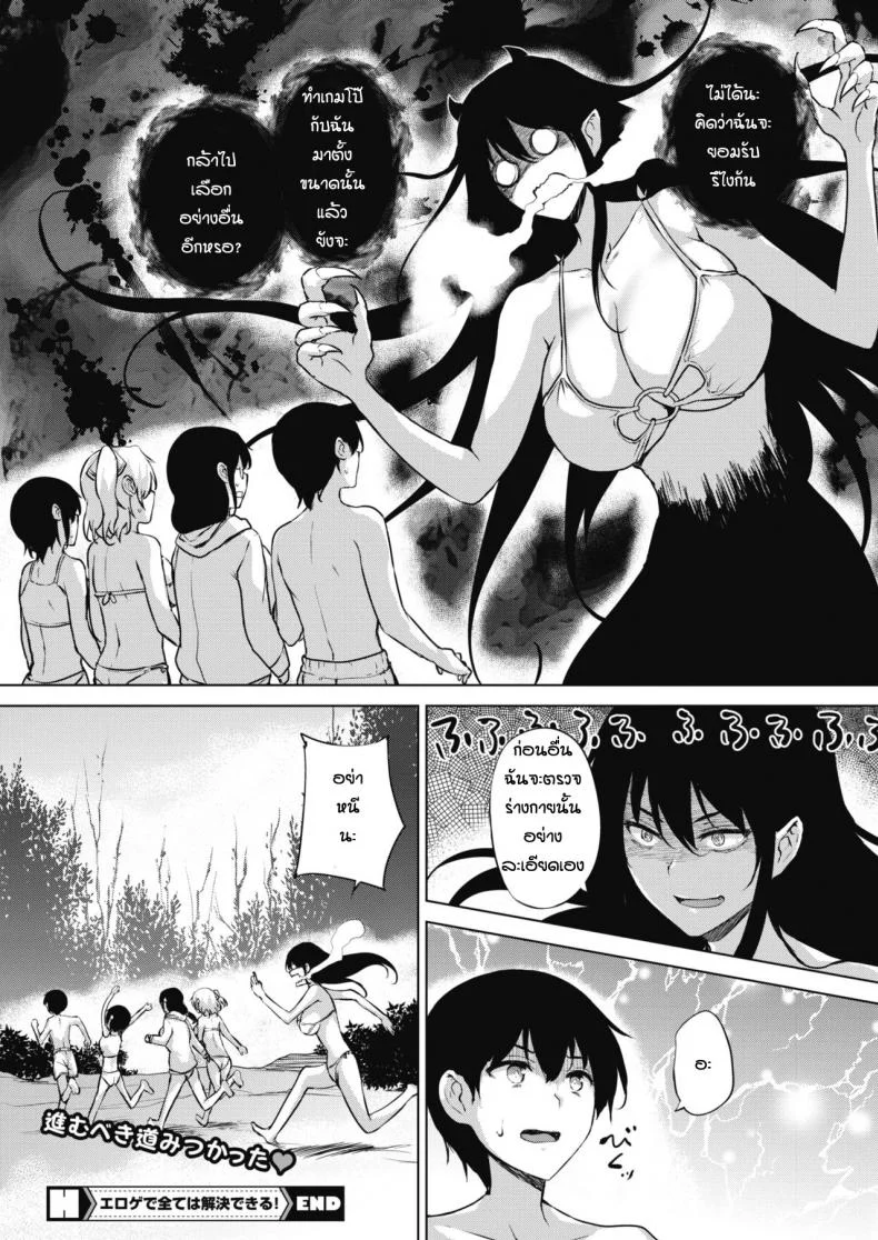 เรื่องวุ่นๆตอนพักร้อน [Goban] Eroge de Subete wa Kaiketsu Dekiru! Saishuuwaเรื่องวุ่นๆตอนพักร้อน 1 หน้า 28