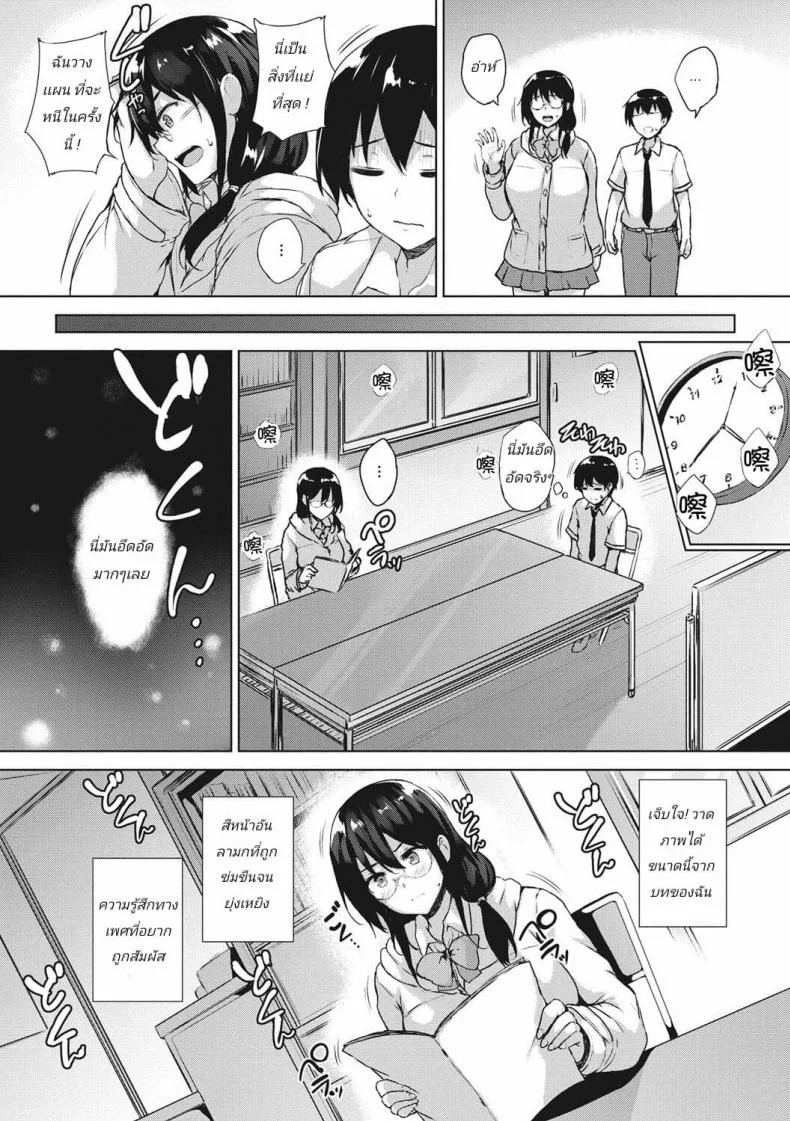 เรื่องวุ่นๆตอนพักร้อน [Goban] Eroge de Subete wa Kaiketsu Dekiru! Saishuuwaเรื่องวุ่นๆตอนพักร้อน 2 หน้า 4