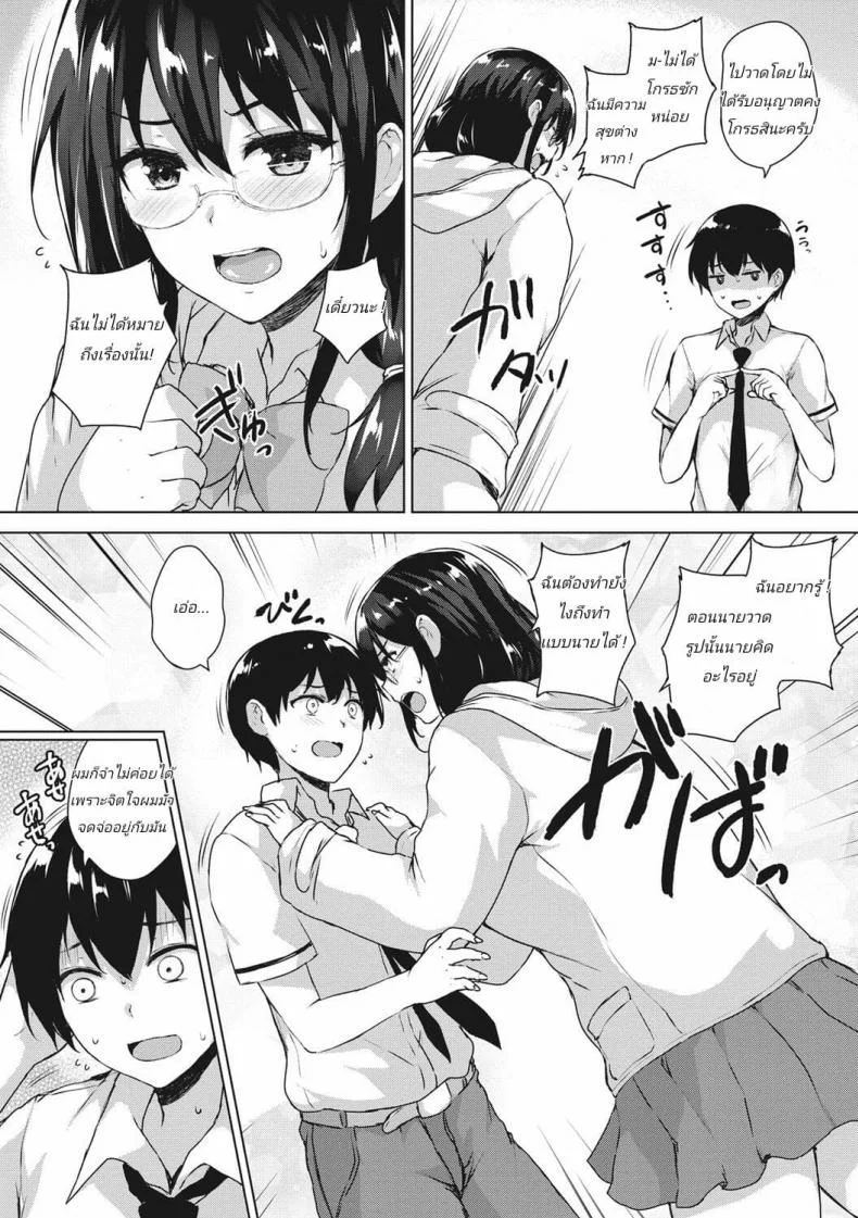 เรื่องวุ่นๆตอนพักร้อน [Goban] Eroge de Subete wa Kaiketsu Dekiru! Saishuuwaเรื่องวุ่นๆตอนพักร้อน 2 หน้า 6