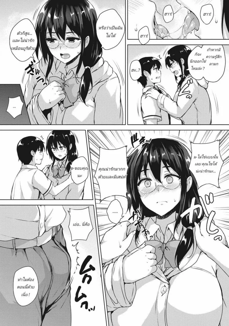 เรื่องวุ่นๆตอนพักร้อน [Goban] Eroge de Subete wa Kaiketsu Dekiru! Saishuuwaเรื่องวุ่นๆตอนพักร้อน 2 หน้า 8