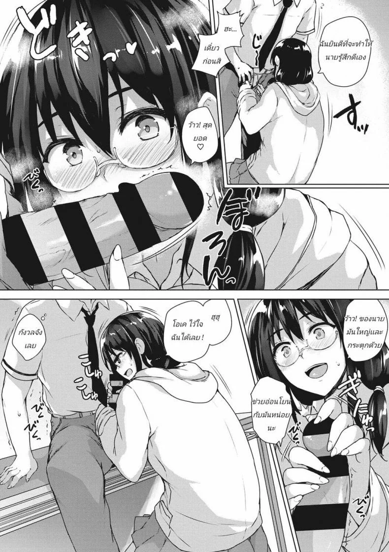 เรื่องวุ่นๆตอนพักร้อน [Goban] Eroge de Subete wa Kaiketsu Dekiru! Saishuuwaเรื่องวุ่นๆตอนพักร้อน 2 หน้า 9