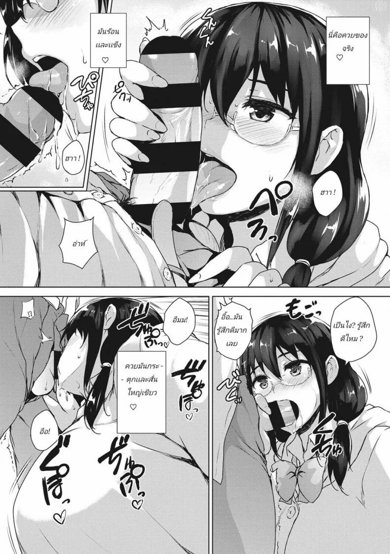 เรื่องวุ่นๆตอนพักร้อน [Goban] Eroge de Subete wa Kaiketsu Dekiru! Saishuuwaเรื่องวุ่นๆตอนพักร้อน 2 หน้า 10