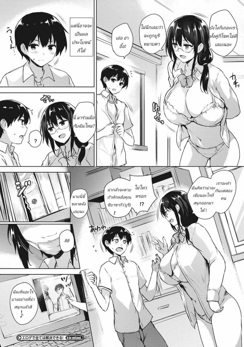 เรื่องวุ่นๆตอนพักร้อน [Goban] Eroge de Subete wa Kaiketsu Dekiru! Saishuuwaเรื่องวุ่นๆตอนพักร้อน 2 หน้า 26