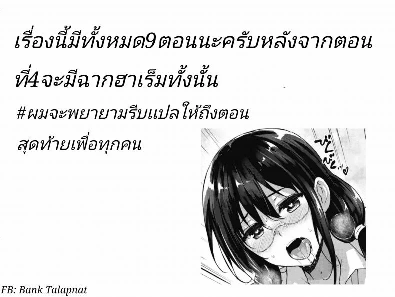 เรื่องวุ่นๆตอนพักร้อน [Goban] Eroge de Subete wa Kaiketsu Dekiru! Saishuuwaเรื่องวุ่นๆตอนพักร้อน 2 หน้า 27