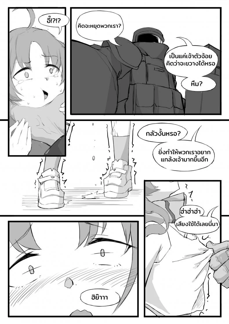[saluky] 最强先锋桃金娘 (Arknights) หน้า 4