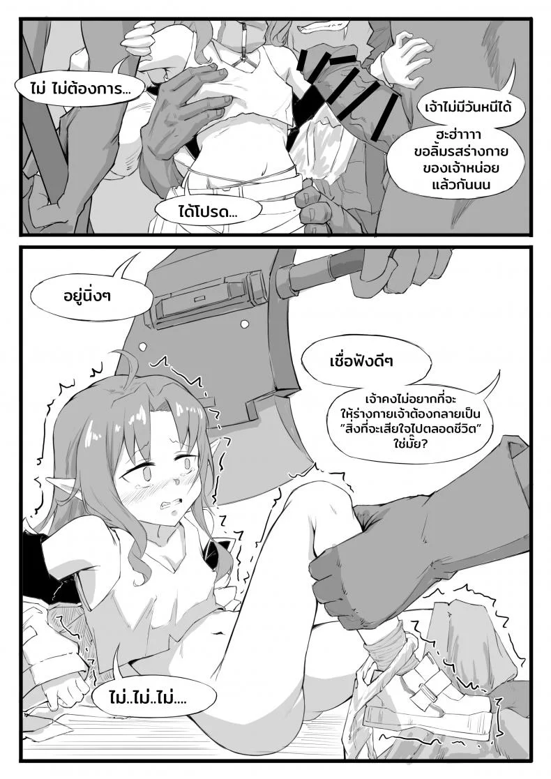 [saluky] 最强先锋桃金娘 (Arknights) หน้า 6