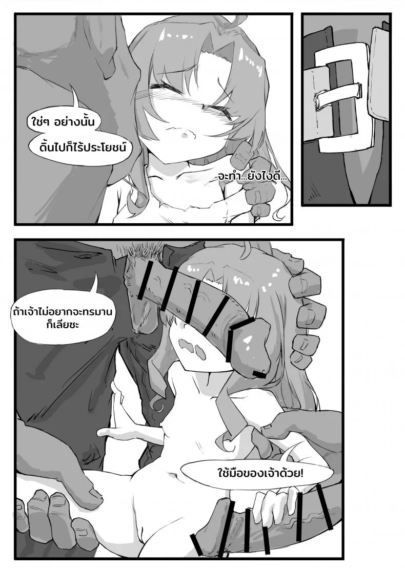 [saluky] 最强先锋桃金娘 (Arknights) หน้า 7