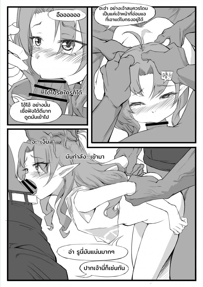 [saluky] 最强先锋桃金娘 (Arknights) หน้า 8