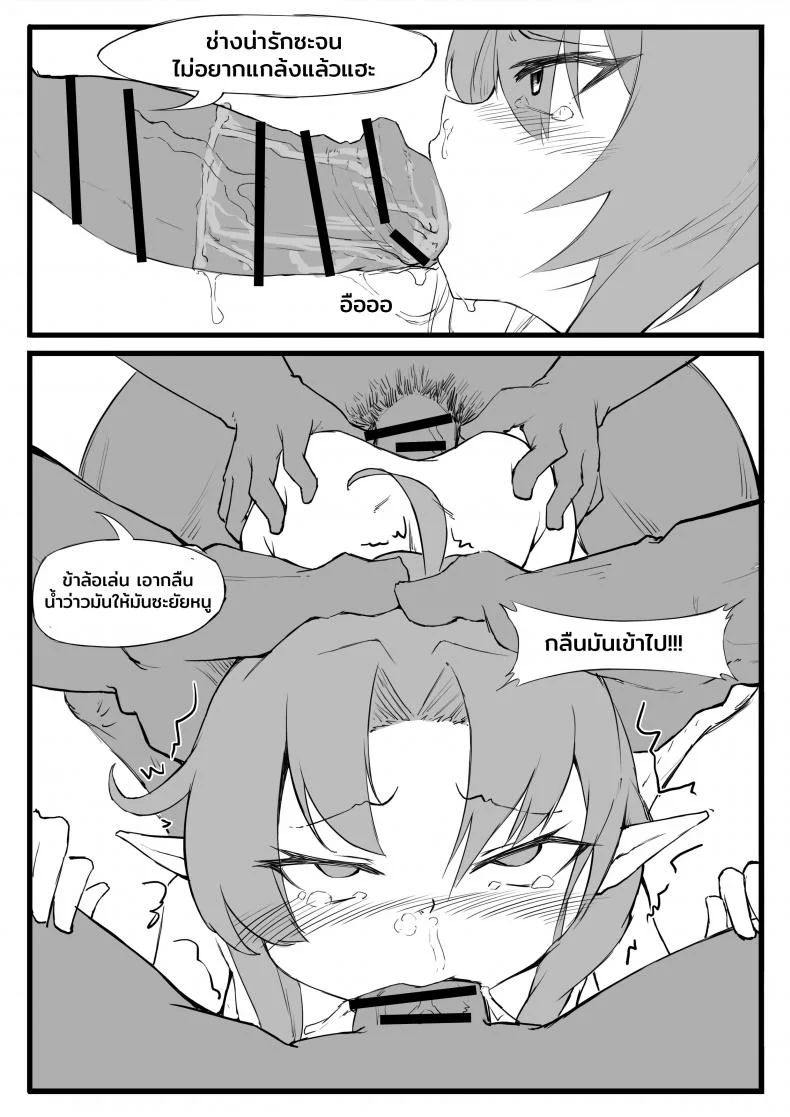 [saluky] 最强先锋桃金娘 (Arknights) หน้า 9