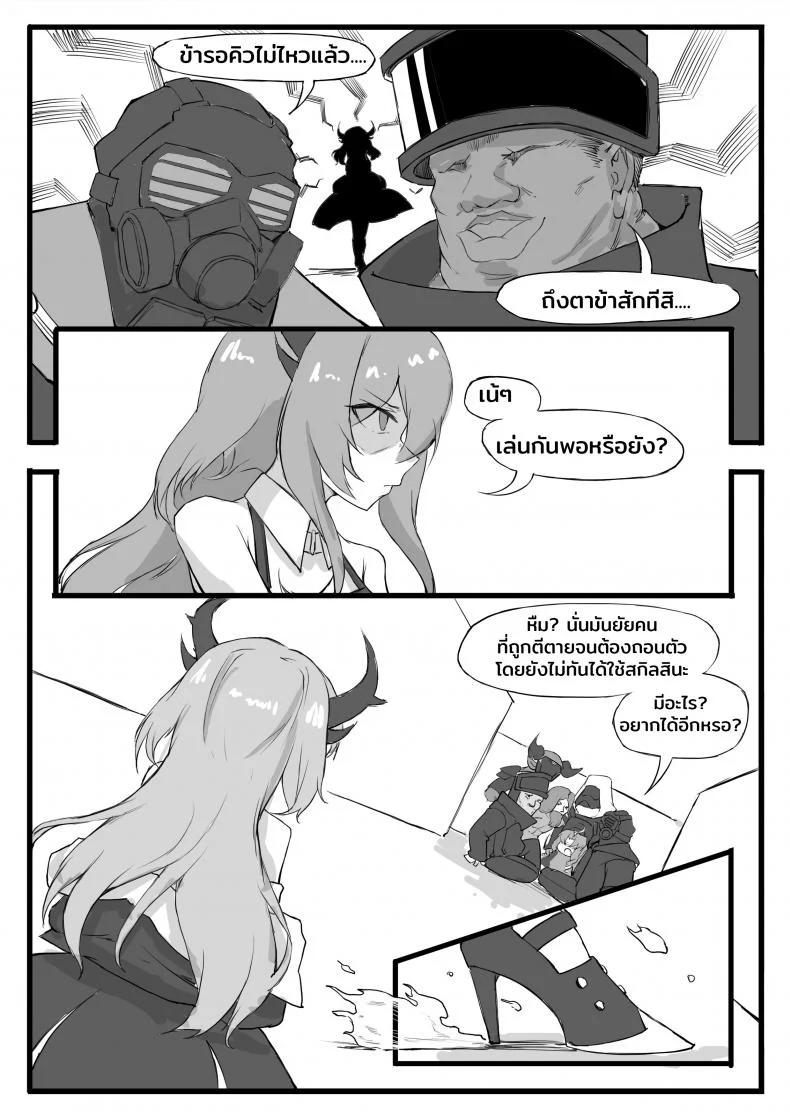 [saluky] 最强先锋桃金娘 (Arknights) หน้า 20