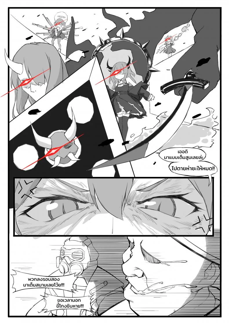 [saluky] 最强先锋桃金娘 (Arknights) หน้า 21