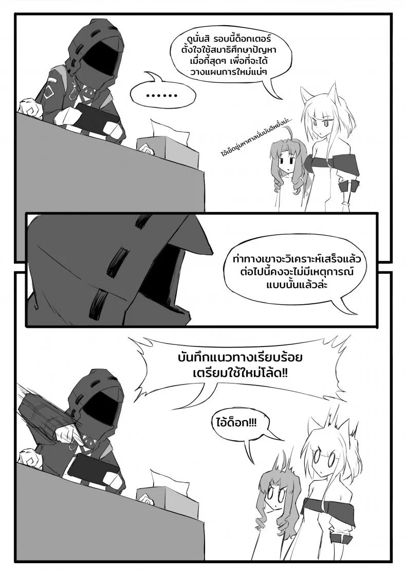 [saluky] 最强先锋桃金娘 (Arknights) หน้า 23