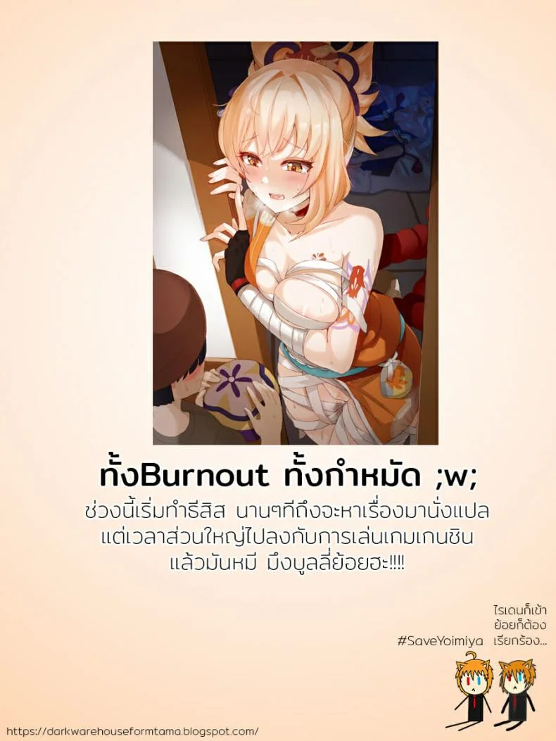 [saluky] 最强先锋桃金娘 (Arknights) หน้า 25