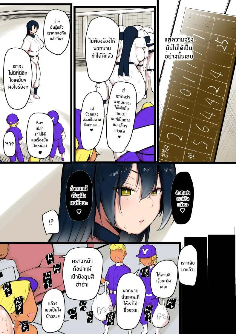 ความจริงของโค้ชเรานั้น...[Nekohachi Eigyoubu (Neko Samurai)] Bokura no Megami sama wa… หน้า 7