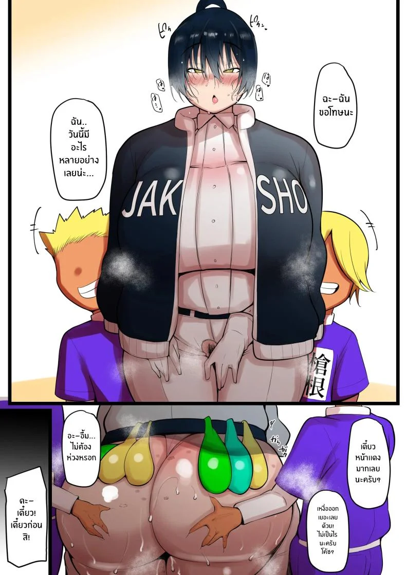 ความจริงของโค้ชเรานั้น...[Nekohachi Eigyoubu (Neko Samurai)] Bokura no Megami sama wa… หน้า 53