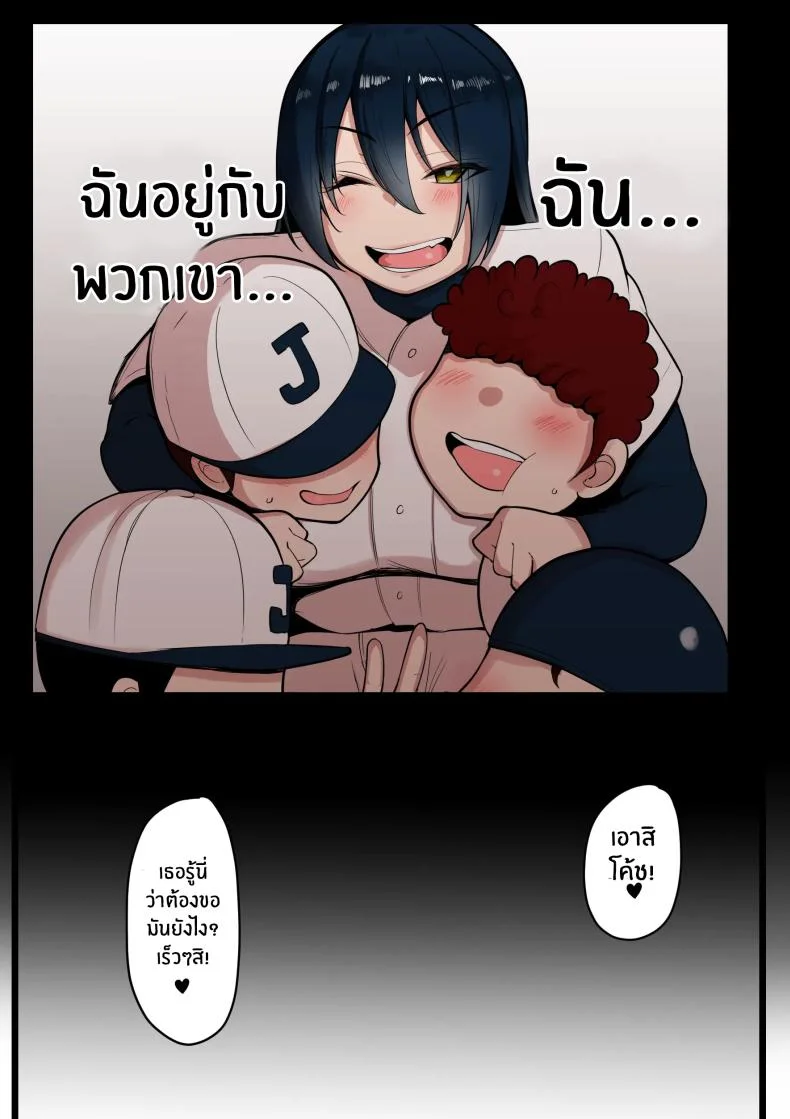 ความจริงของโค้ชเรานั้น...[Nekohachi Eigyoubu (Neko Samurai)] Bokura no Megami sama wa… หน้า 67