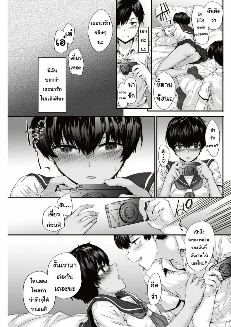 ซัดเตอร์ [Sumiya] shuttered หน้า 13