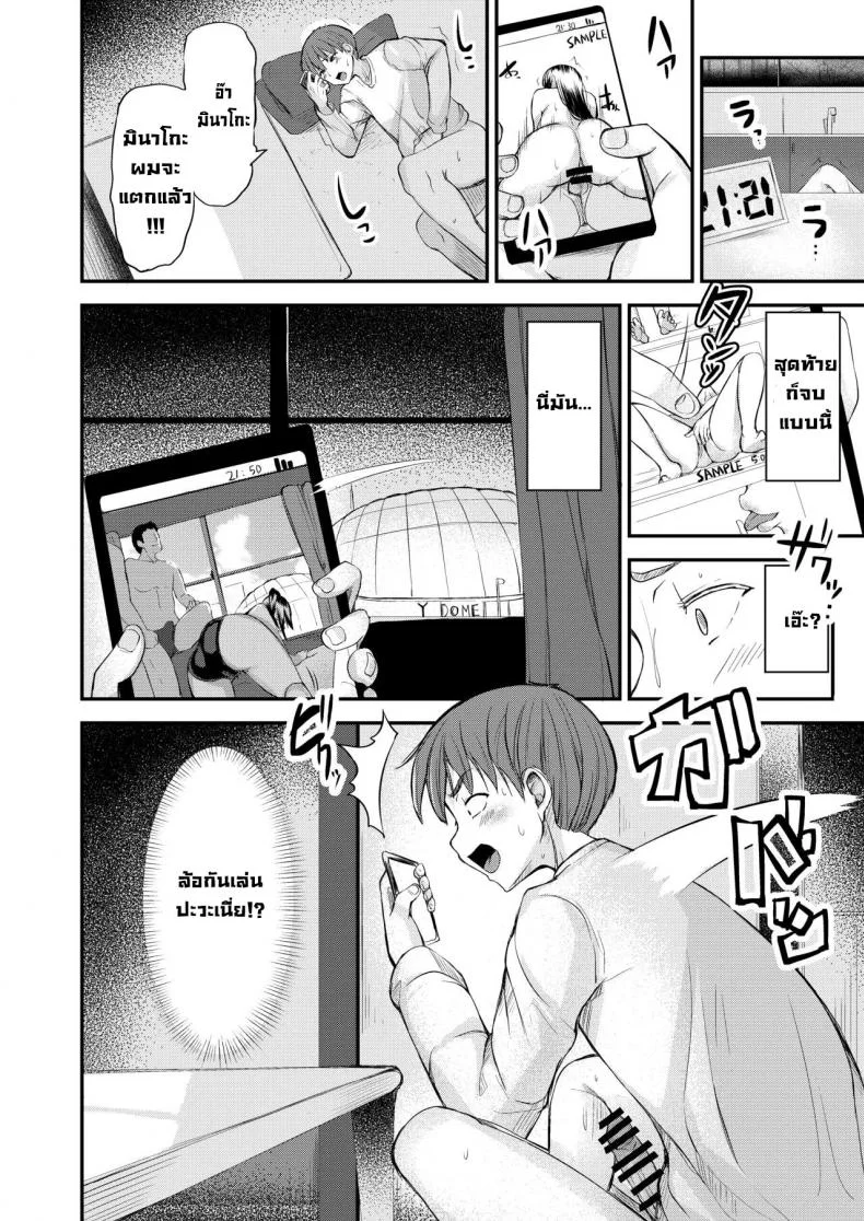 ความลับของสาวแม่บ้านข้างห้อง [Yottanchi (Yottan)] Danchizuma no Himitsu หน้า 5