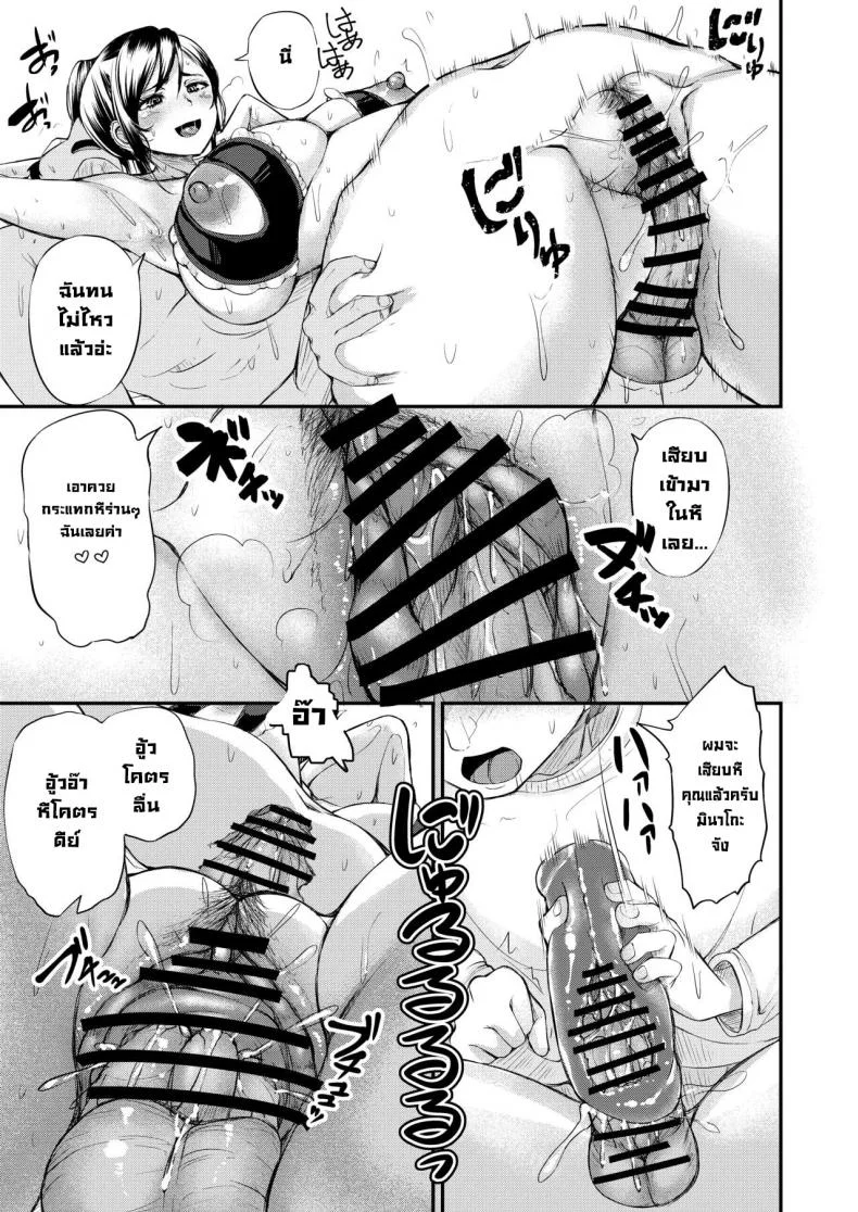ความลับของสาวแม่บ้านข้างห้อง [Yottanchi (Yottan)] Danchizuma no Himitsu หน้า 8