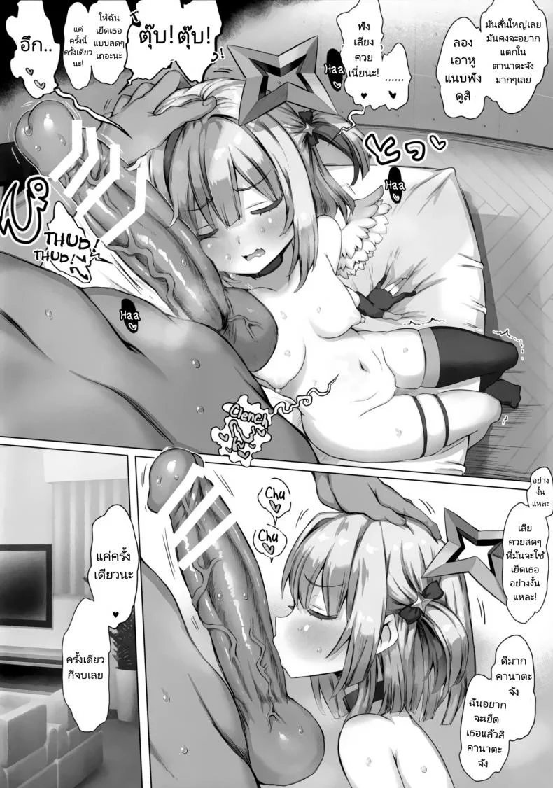ความสุขของคานะตัน (C101) [Roubai-tei (Atahuta)] Daten (Amane Kanata) หน้า 7