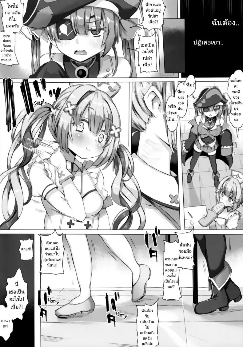ความสุขของคานะตัน (C101) [Roubai-tei (Atahuta)] Daten (Amane Kanata) หน้า 13