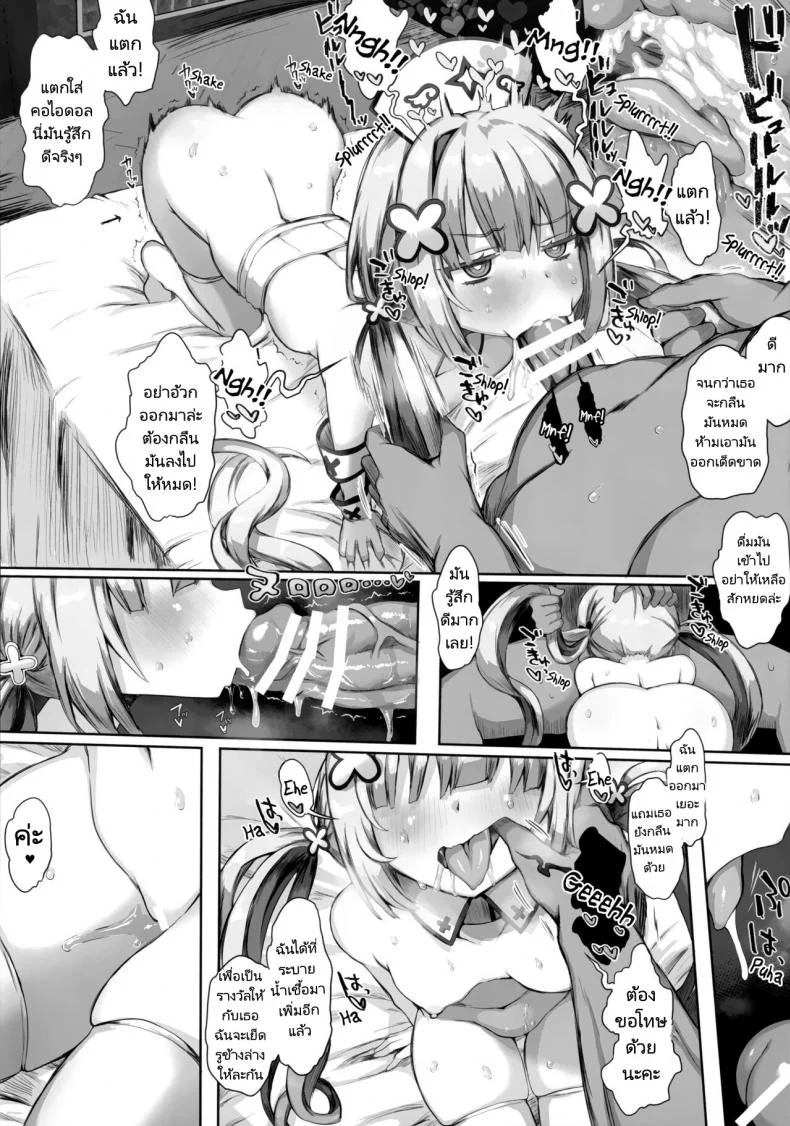 ความสุขของคานะตัน (C101) [Roubai-tei (Atahuta)] Daten (Amane Kanata) หน้า 17