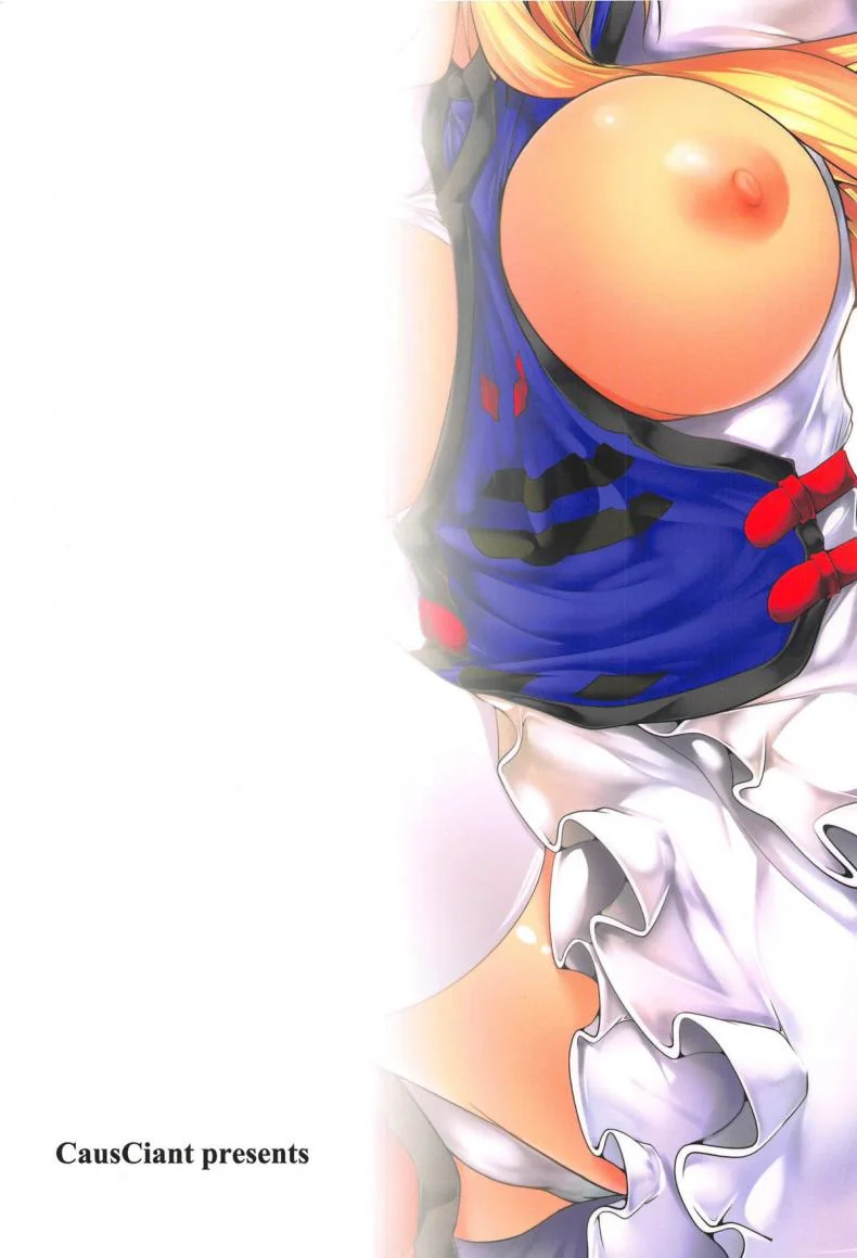 ยังมีท่านยูคาริซังอยู่ (Reitaisai 15) [CausCiant (Yamaiso)] Yukari-sama ga Iru (Touhou Project) หน้า 24