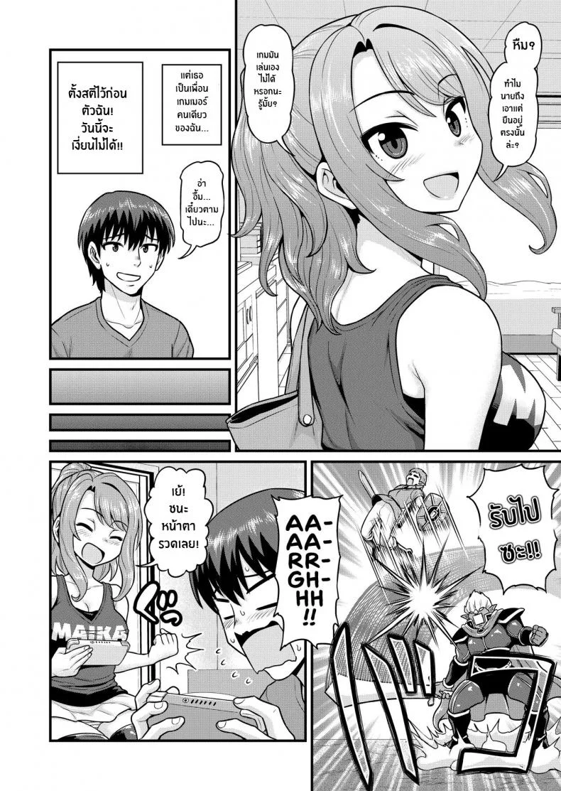 สดฟินกับเพื่อนสาวเกมเมอร์ [Chimamire Yashiki (Gachonjirou)] Game Tomodachi no Onnanoko to Yaru Hanashi Smashing With Your Gamer Girl Friendสุดฟินกับเพื่อนสาวเกมเมอร์ 1 หน้า 5