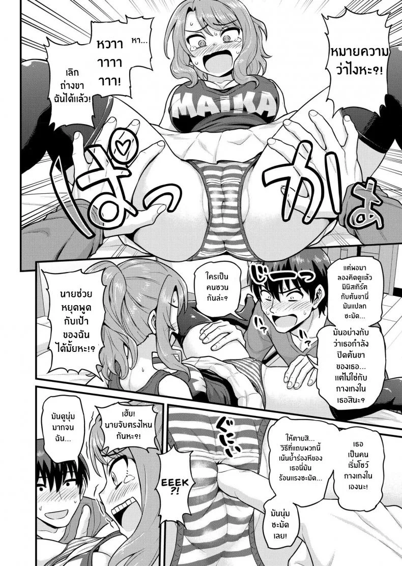 สดฟินกับเพื่อนสาวเกมเมอร์ [Chimamire Yashiki (Gachonjirou)] Game Tomodachi no Onnanoko to Yaru Hanashi Smashing With Your Gamer Girl Friendสุดฟินกับเพื่อนสาวเกมเมอร์ 1 หน้า 9