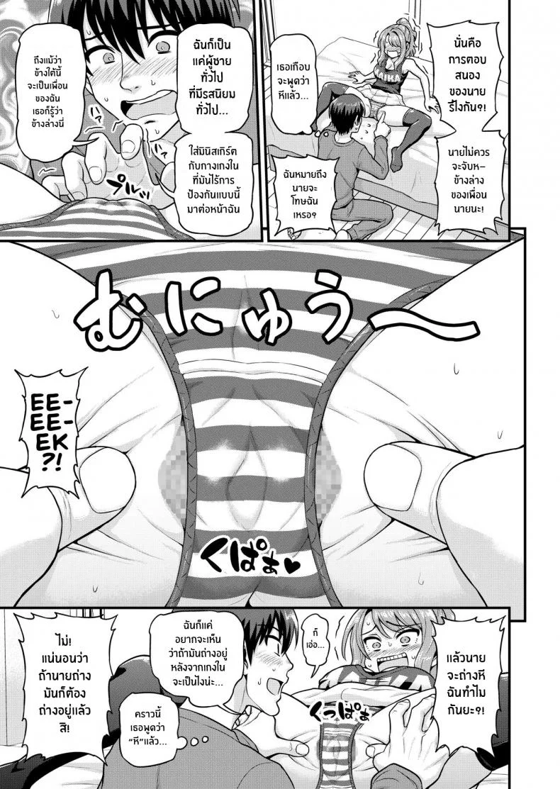 สดฟินกับเพื่อนสาวเกมเมอร์ [Chimamire Yashiki (Gachonjirou)] Game Tomodachi no Onnanoko to Yaru Hanashi Smashing With Your Gamer Girl Friendสุดฟินกับเพื่อนสาวเกมเมอร์ 1 หน้า 10