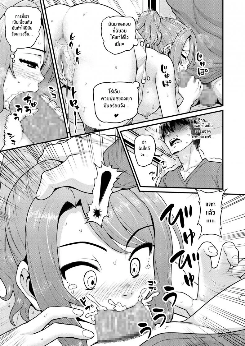 สดฟินกับเพื่อนสาวเกมเมอร์ [Chimamire Yashiki (Gachonjirou)] Game Tomodachi no Onnanoko to Yaru Hanashi Smashing With Your Gamer Girl Friendสุดฟินกับเพื่อนสาวเกมเมอร์ 1 หน้า 18