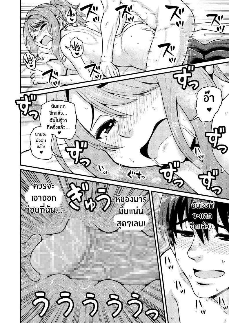 สดฟินกับเพื่อนสาวเกมเมอร์ [Chimamire Yashiki (Gachonjirou)] Game Tomodachi no Onnanoko to Yaru Hanashi Smashing With Your Gamer Girl Friendสุดฟินกับเพื่อนสาวเกมเมอร์ 1 หน้า 33