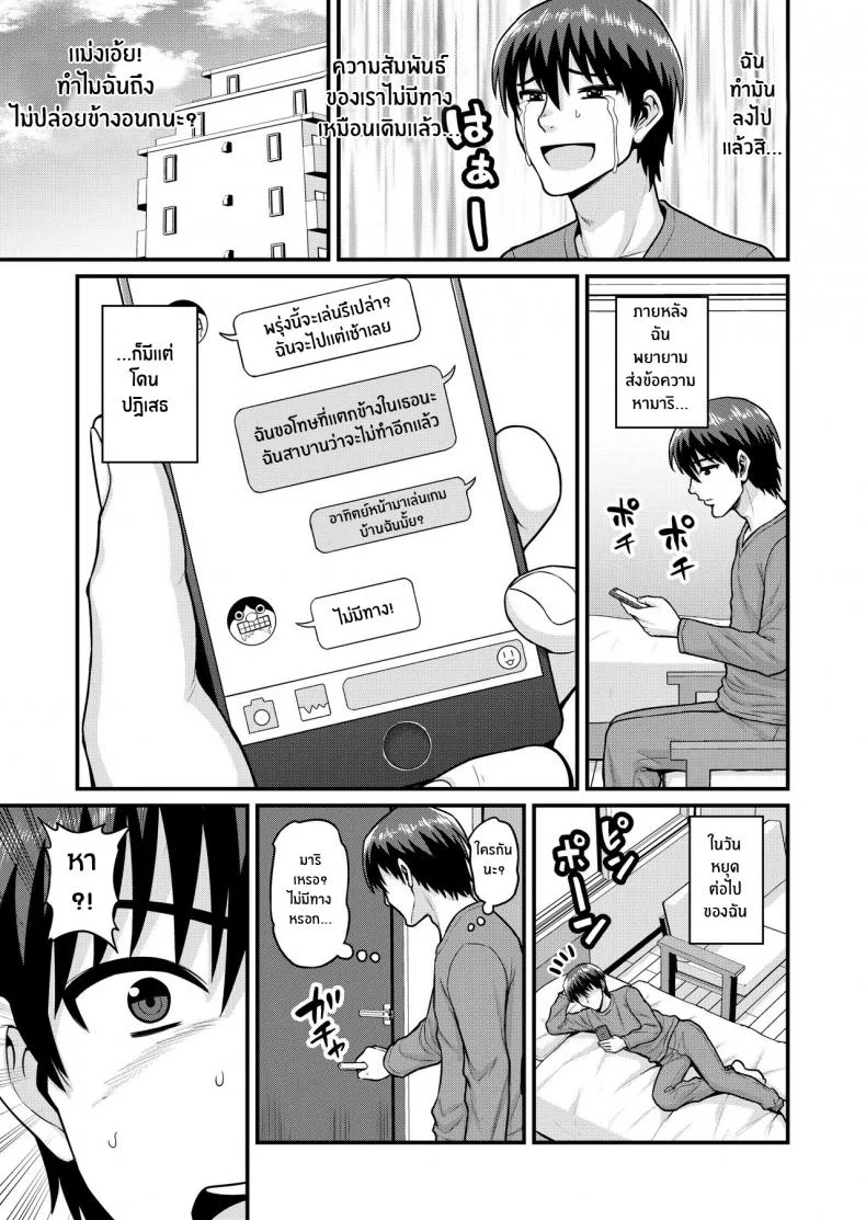 สดฟินกับเพื่อนสาวเกมเมอร์ [Chimamire Yashiki (Gachonjirou)] Game Tomodachi no Onnanoko to Yaru Hanashi Smashing With Your Gamer Girl Friendสุดฟินกับเพื่อนสาวเกมเมอร์ 1 หน้า 38