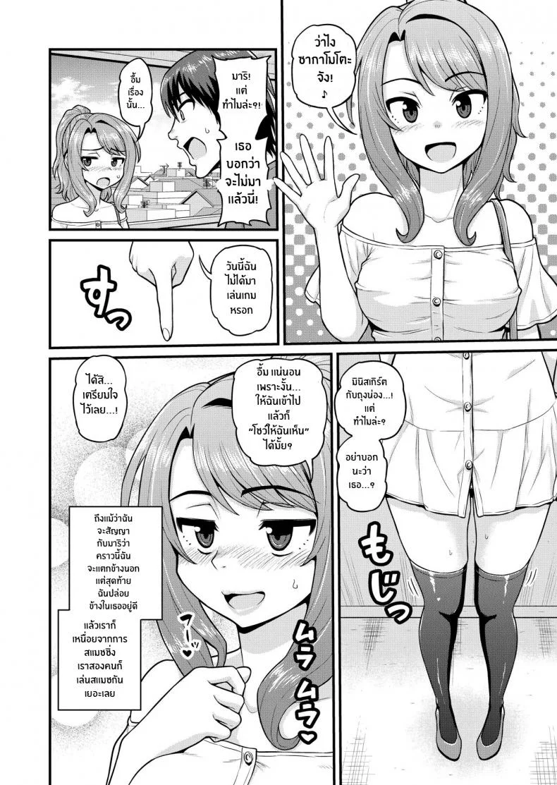 สดฟินกับเพื่อนสาวเกมเมอร์ [Chimamire Yashiki (Gachonjirou)] Game Tomodachi no Onnanoko to Yaru Hanashi Smashing With Your Gamer Girl Friendสุดฟินกับเพื่อนสาวเกมเมอร์ 1 หน้า 39