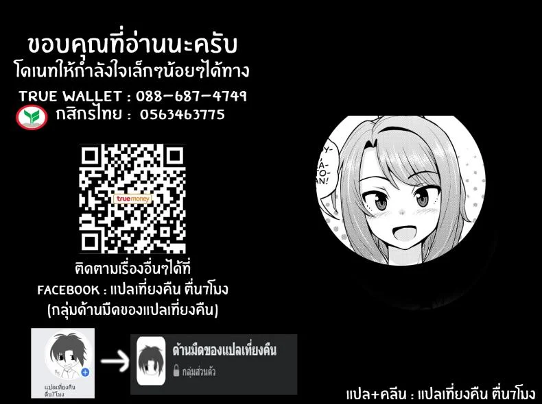 สดฟินกับเพื่อนสาวเกมเมอร์ [Chimamire Yashiki (Gachonjirou)] Game Tomodachi no Onnanoko to Yaru Hanashi Smashing With Your Gamer Girl Friendสุดฟินกับเพื่อนสาวเกมเมอร์ 1 หน้า 40
