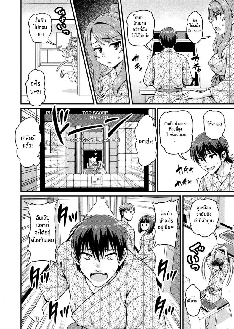 สดฟินกับเพื่อนสาวเกมเมอร์ [Chimamire Yashiki (Gachonjirou)] Game Tomodachi no Onnanoko to Yaru Hanashi Smashing With Your Gamer Girl Friendสุดฟินกับเพื่อนสาวเกมเมอร์ 2 หน้า 11