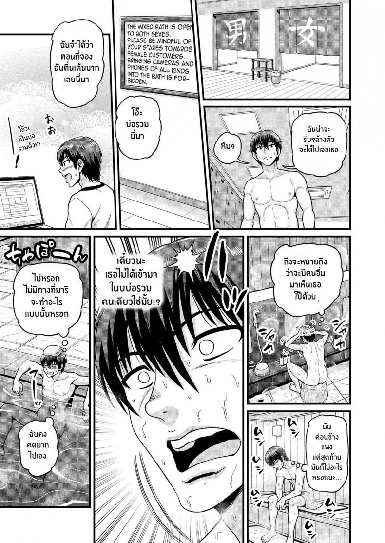สดฟินกับเพื่อนสาวเกมเมอร์ [Chimamire Yashiki (Gachonjirou)] Game Tomodachi no Onnanoko to Yaru Hanashi Smashing With Your Gamer Girl Friendสุดฟินกับเพื่อนสาวเกมเมอร์ 2 หน้า 12