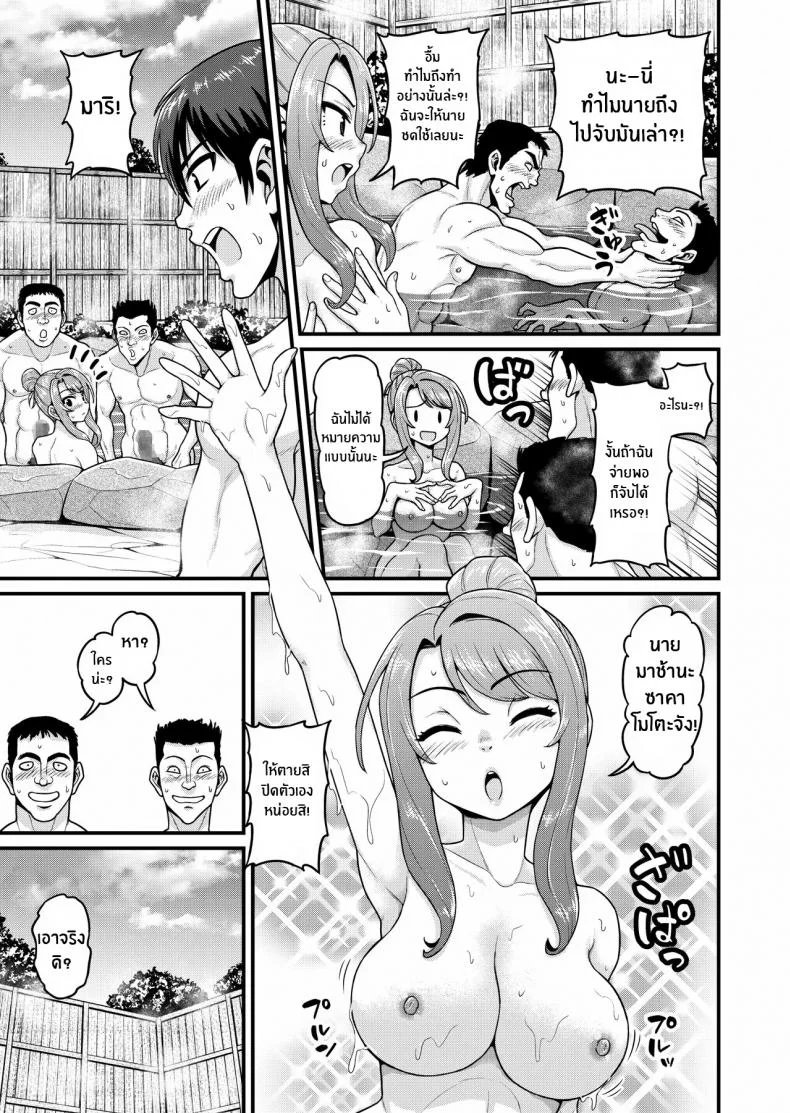 สดฟินกับเพื่อนสาวเกมเมอร์ [Chimamire Yashiki (Gachonjirou)] Game Tomodachi no Onnanoko to Yaru Hanashi Smashing With Your Gamer Girl Friendสุดฟินกับเพื่อนสาวเกมเมอร์ 2 หน้า 14