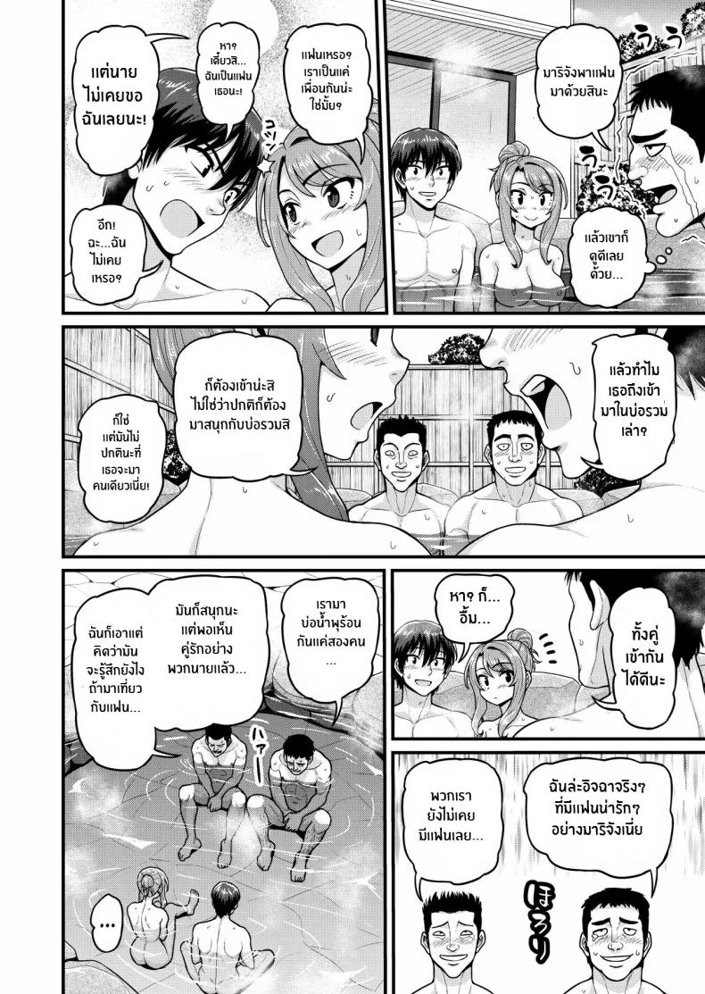 สดฟินกับเพื่อนสาวเกมเมอร์ [Chimamire Yashiki (Gachonjirou)] Game Tomodachi no Onnanoko to Yaru Hanashi Smashing With Your Gamer Girl Friendสุดฟินกับเพื่อนสาวเกมเมอร์ 2 หน้า 15