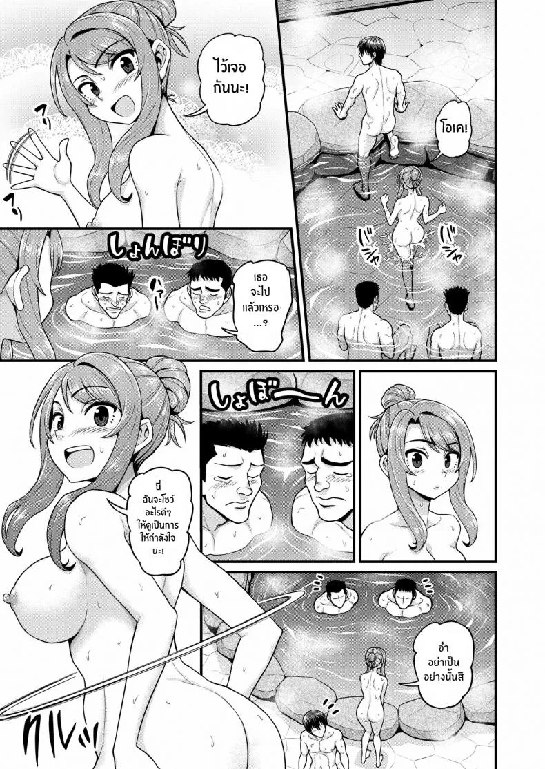สดฟินกับเพื่อนสาวเกมเมอร์ [Chimamire Yashiki (Gachonjirou)] Game Tomodachi no Onnanoko to Yaru Hanashi Smashing With Your Gamer Girl Friendสุดฟินกับเพื่อนสาวเกมเมอร์ 2 หน้า 18